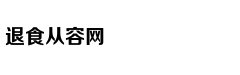 经期学会调理给你好气色